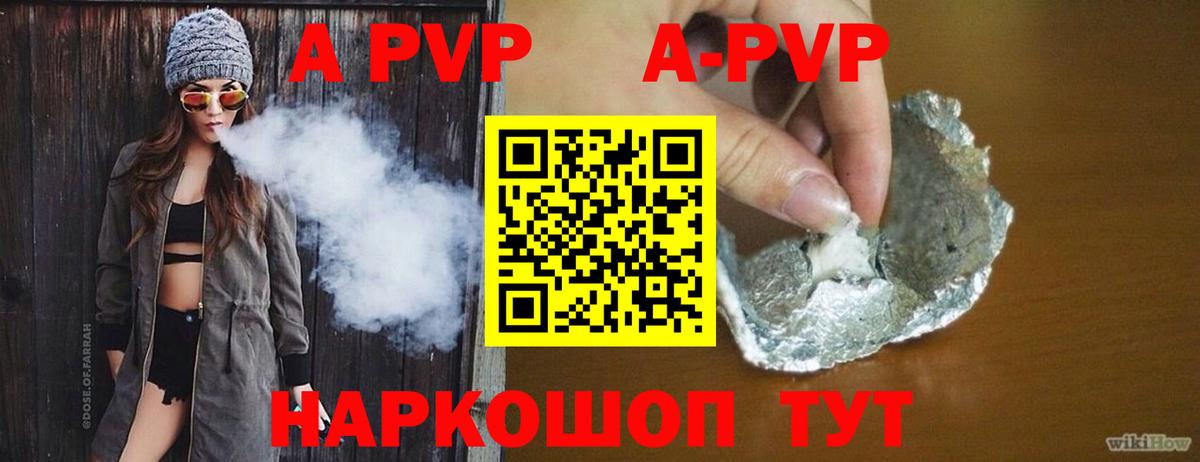 Alfa_PVP кристаллы  Вход с VPN  A-PVP СК КРИС  Alfa_PVP СК  Карачаевск 