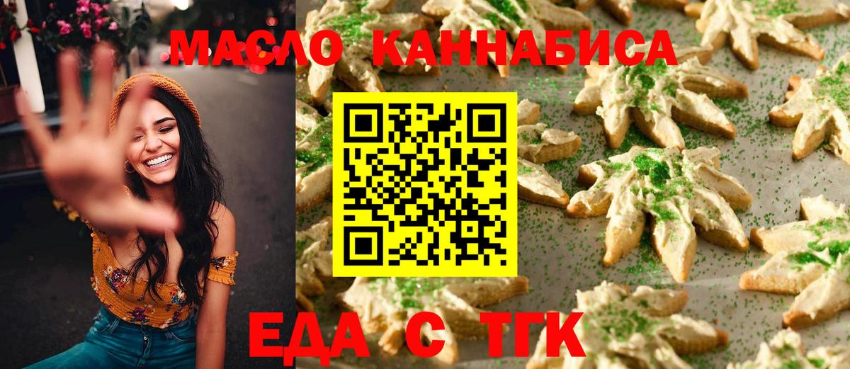 Печенье с ТГК конопля  Вход с VPN  Карачаевск 