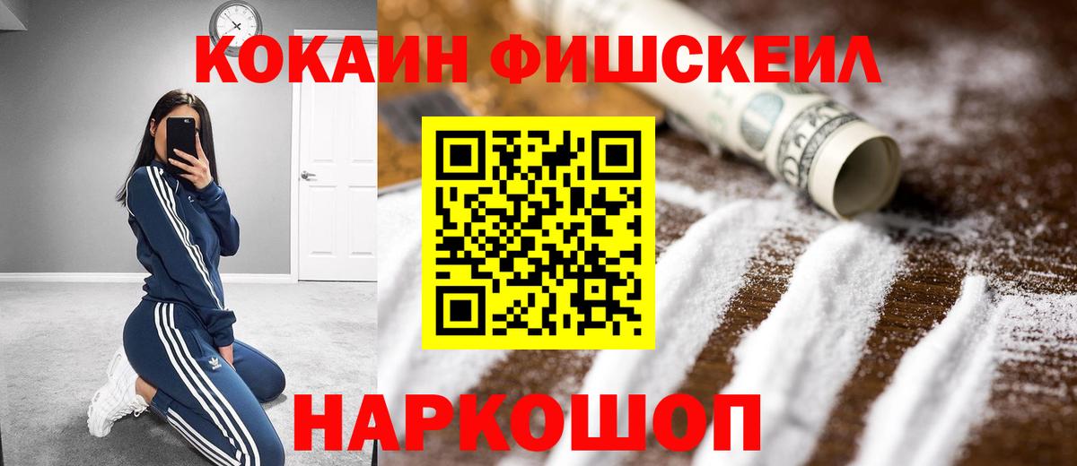 COCAIN Эквадор Карачаевск