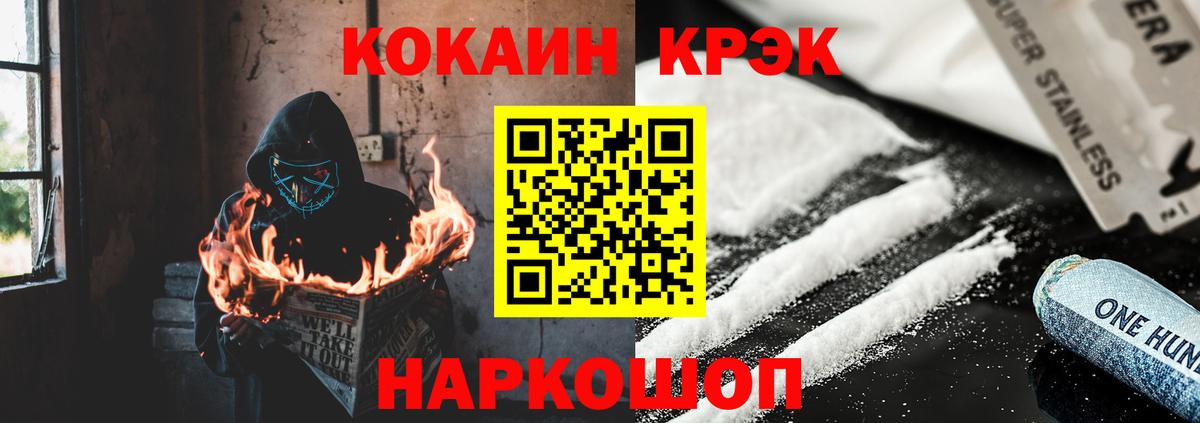 Карачаевск  Кокаин Боливия  Вход с VPN  COCAIN FishScale 