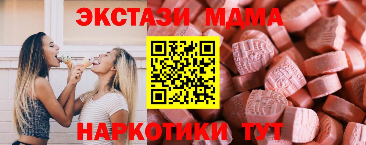 Экстази 280 MDMA  ЭКСТАЗИ 300 mg  Карачаевск  Вход с VPN 