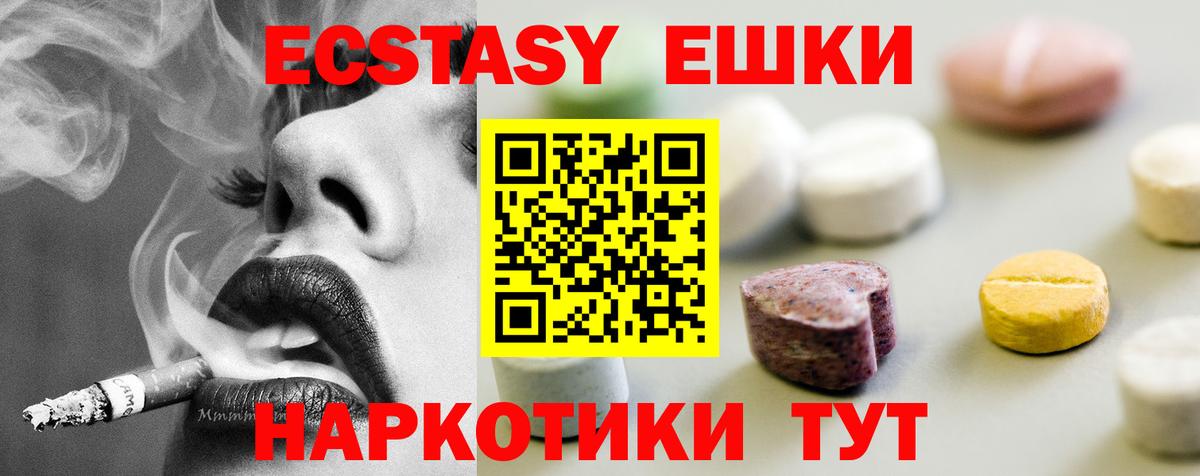 Экстази TESLA Карачаевск