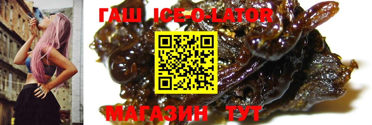 ГАШ хэш  Гашиш Cannabis  Карачаевск  Вход с VPN 