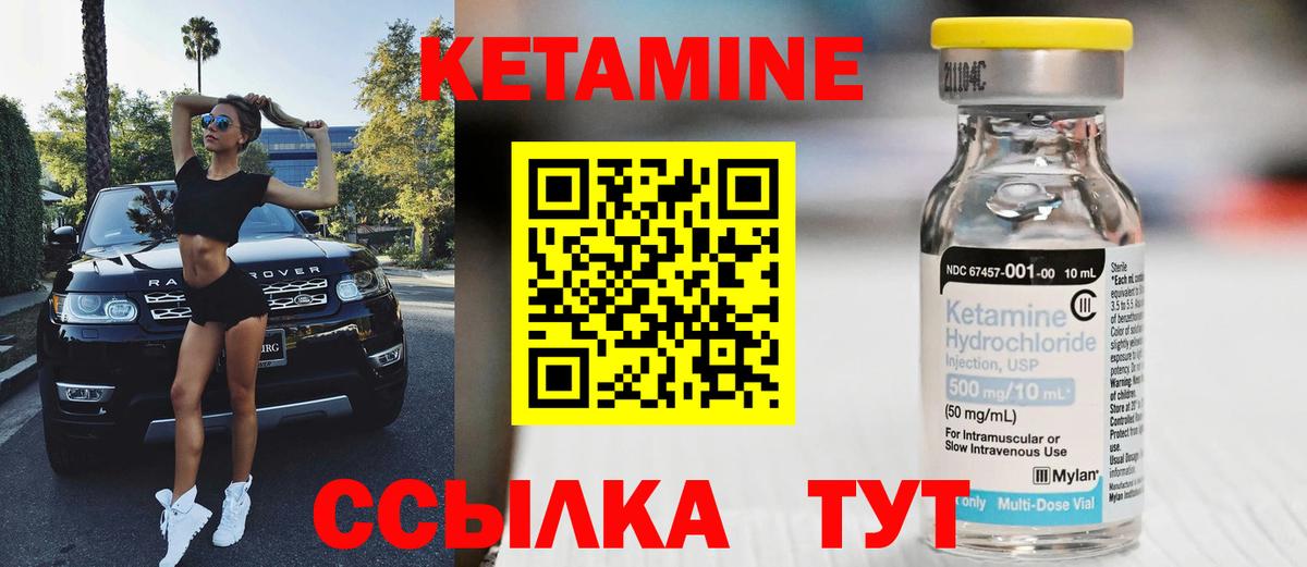 Кетамин ketamine  Вход с VPN  Карачаевск  Кетамин VHQ 