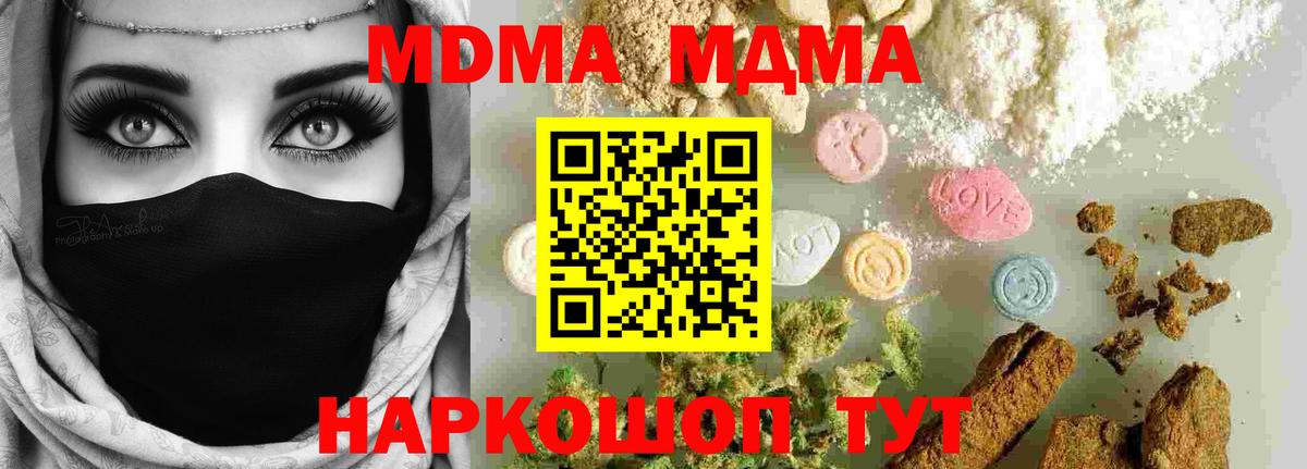 МДМА VHQ  МДМА молли  MDMA  Карачаевск  Вход с VPN 