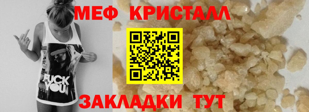 Меф mephedrone  Вход с VPN  Меф  МЕФ мука  Карачаевск 