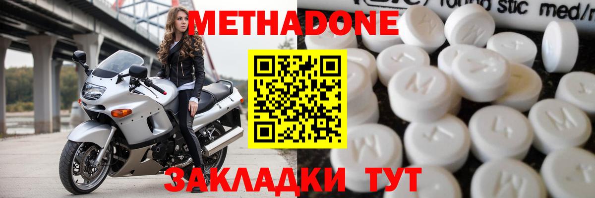 МЕТАДОН мёд  Вход с VPN  Карачаевск  МЕТАДОН мёд 