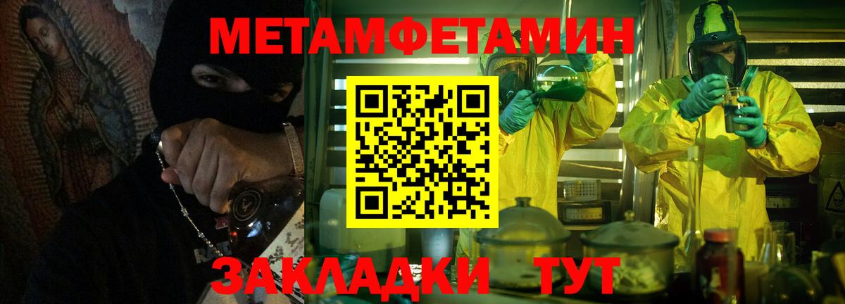 Метамфетамин мет Карачаевск
