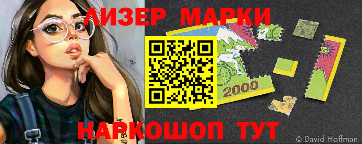 Марки 25I-NBOMe 1,5мг Карачаевск